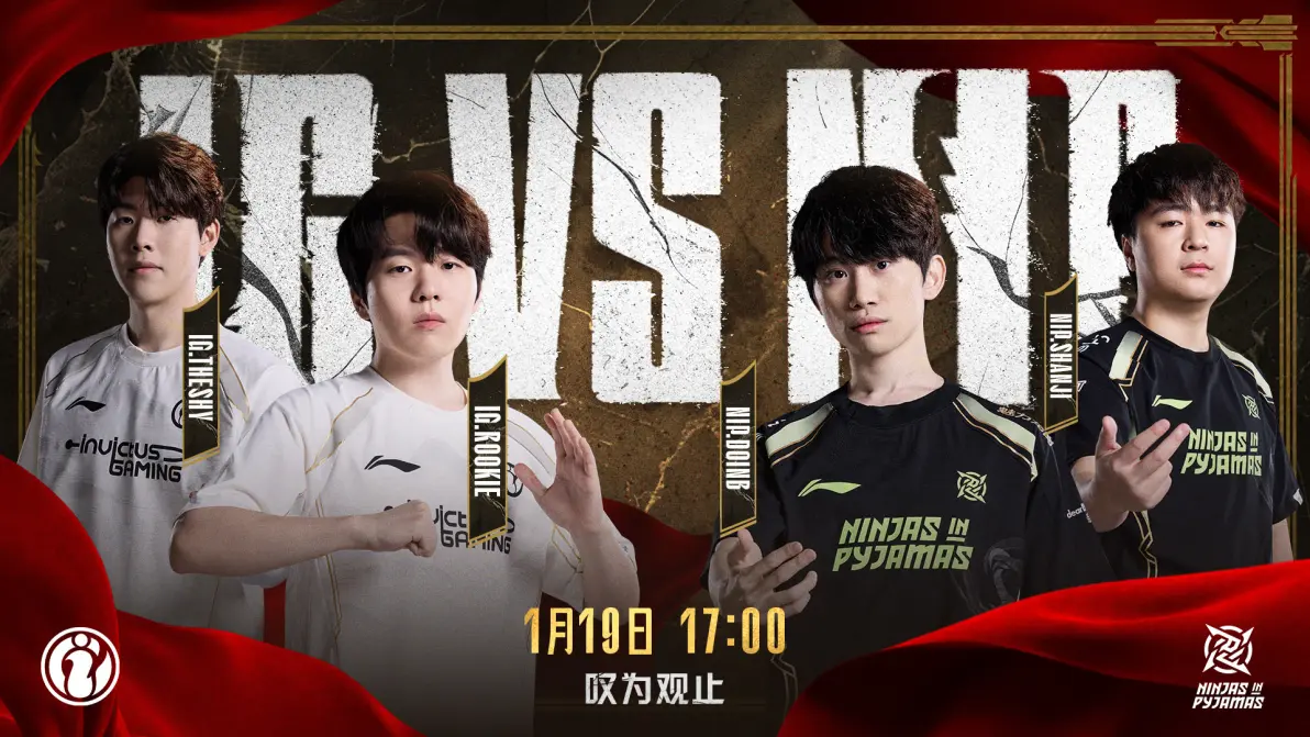  Rookie赛事官方发布势不可挡新规，IG争议不断！